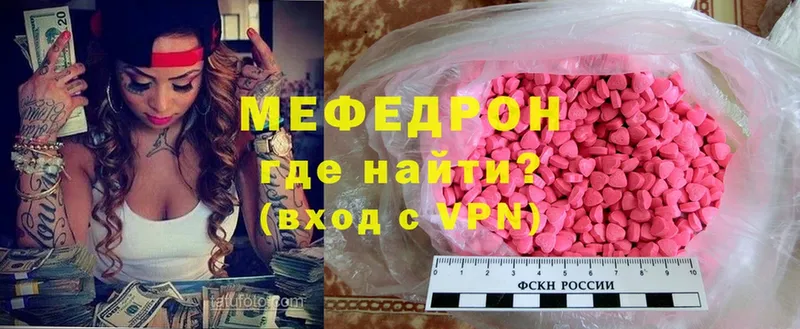 Меф VHQ  цены наркотик  Тверь 