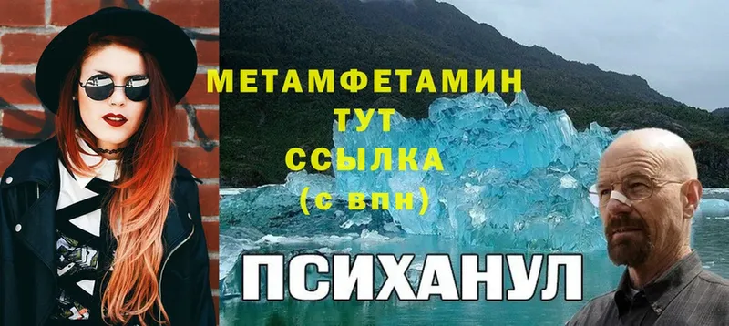 Метамфетамин Декстрометамфетамин 99.9%  закладка  Тверь 